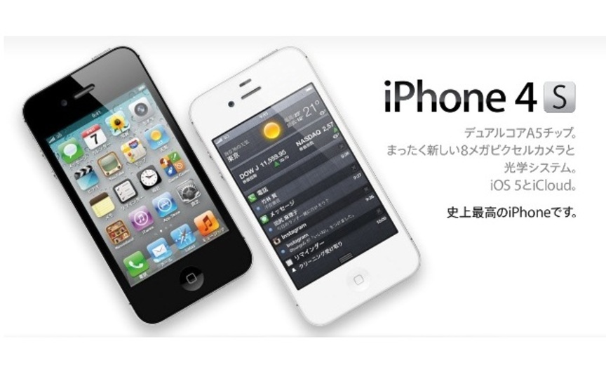 Facebookページで聞いた! 「あなたがiPhone4Sを買うならどのキャリア?」