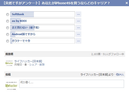 111012iphone4s2.jpg