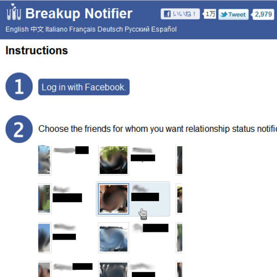 Facebookのフレンドの交際ステータスが変更されたらメールで教えてくれるサービス「Breakup Notifier」