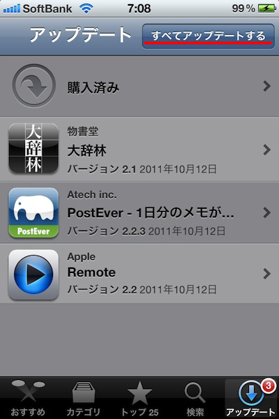 Iphoneの調子が悪いなと感じたら ちょっと試してみるべき4つのこと ライフハッカー 日本版