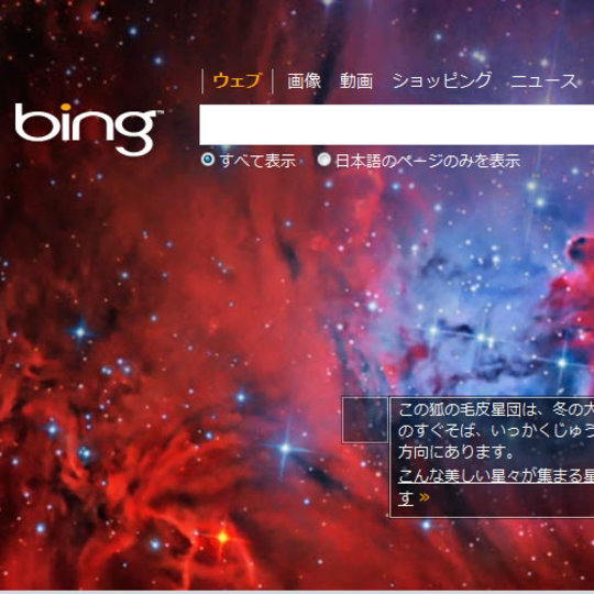 Bingのトップページ写真をカレンダー形式でまとめて閲覧できるサイト「Bing Image Archive」
