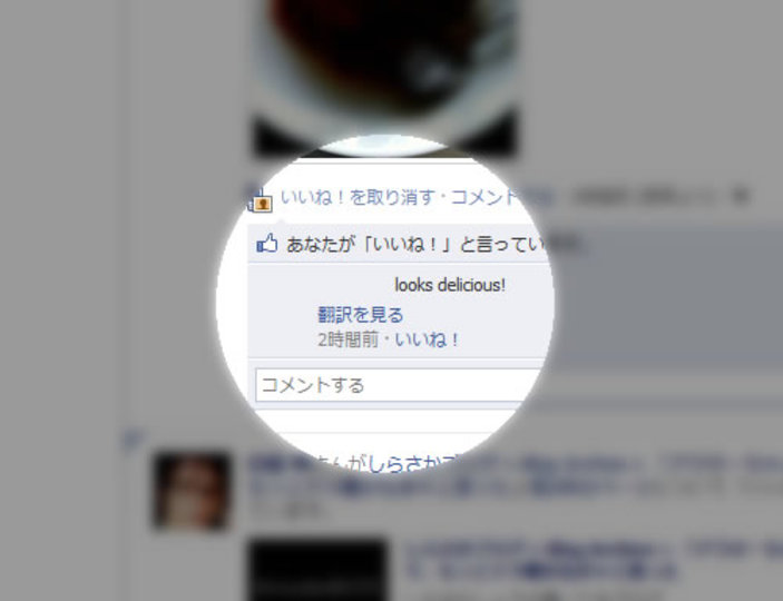 Facebookの投稿を「翻訳」できる機能が登場しました