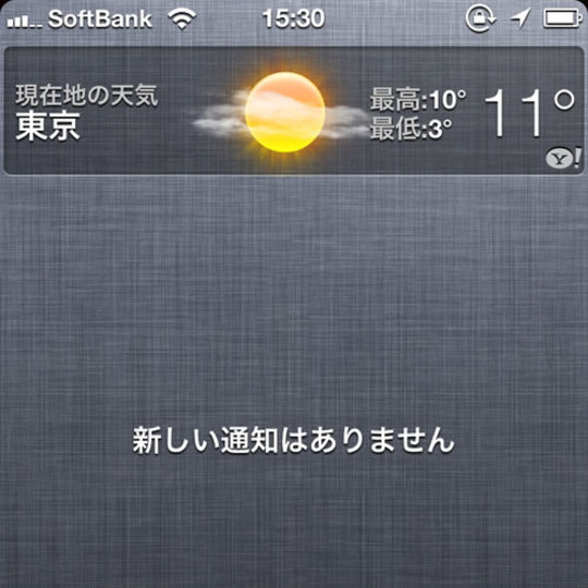iOS5の通知センターから週間天気予報を確認する方法
