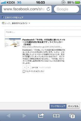 120106ifacebookshare4.jpg
