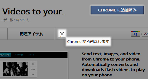 120129_chrome2.jpg