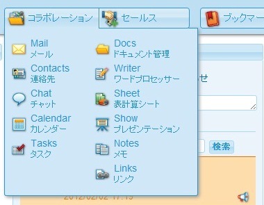 120208skydeskcloud1.jpg
