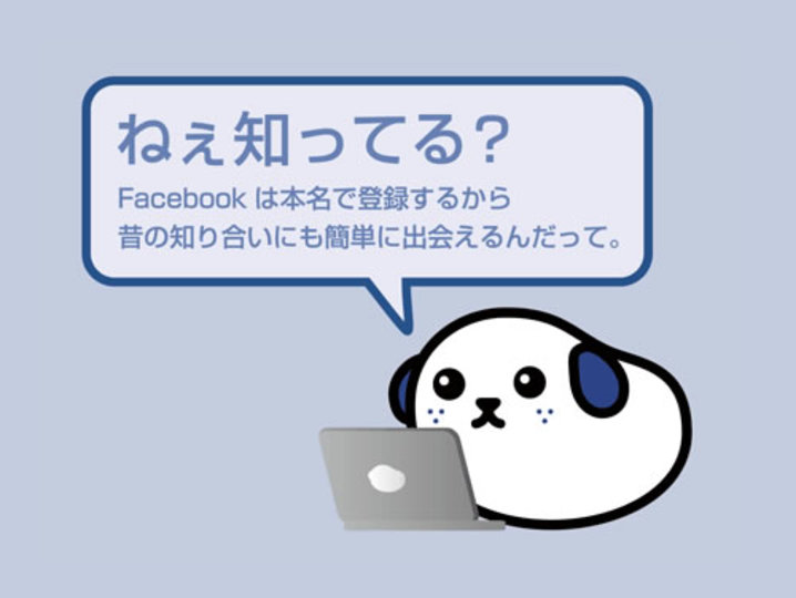 就活生に捧げるFacebookの「コネクションサーチ」を効果的に使う方法