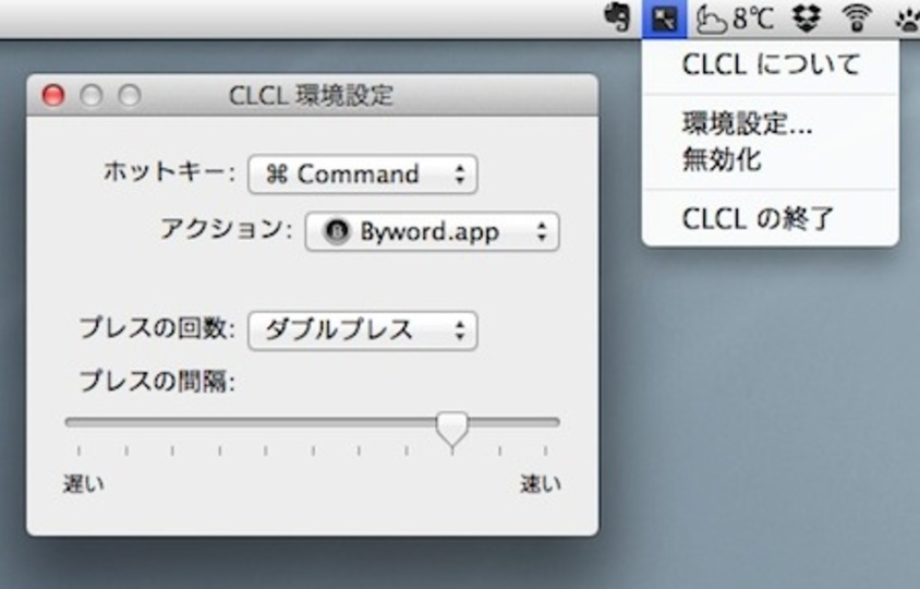 シンプルなだけに使えば良さが実感できる『CLCL Lite』