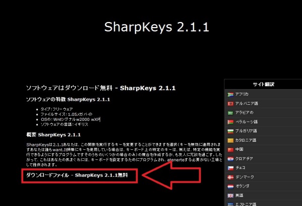 120228sharpkeys01.jpg