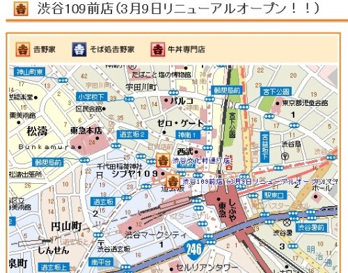 120309yoshinoyashibuya.jpg