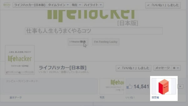 120314lifehackmeyasu.jpg