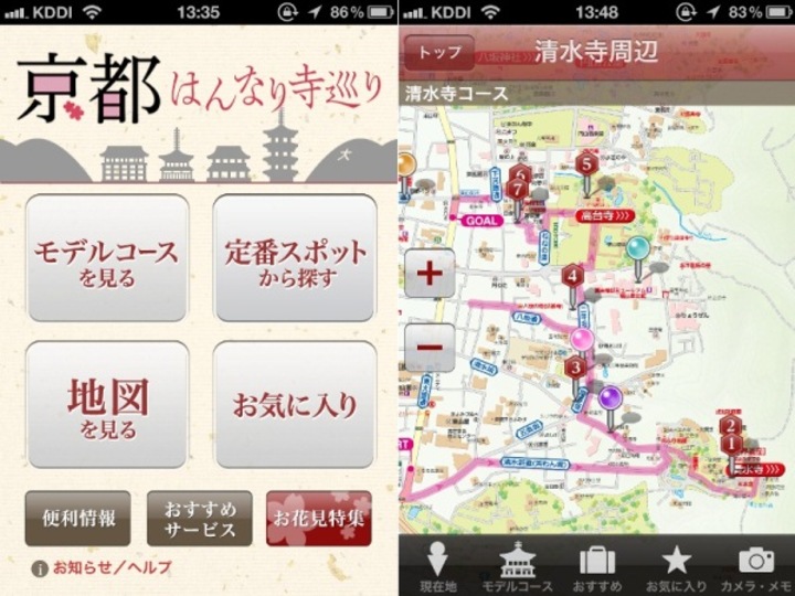 春の京都の「散歩コース」をルート表示してくれるiPhoneアプリ