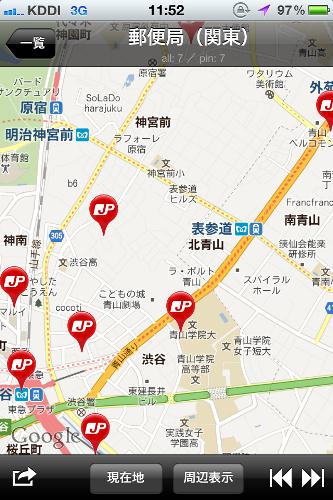 120327rokesumapost.jpg
