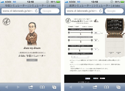 120404dlabophone.jpg