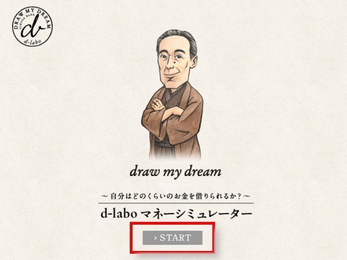 120409dlabomoneysimu.jpg