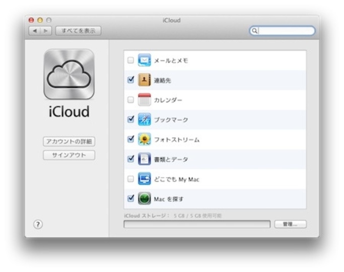 フォトストリームを情報共有プラットホームとして活用?