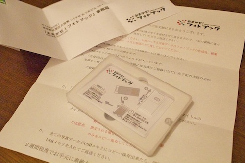 120417omakasephoto2.jpg
