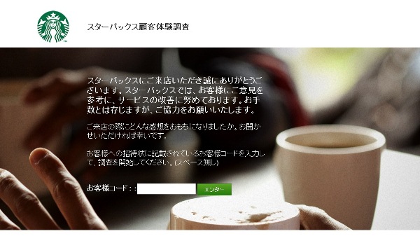 120428mystarbucksvisit.jpg