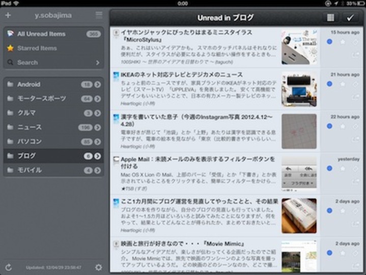 良いアプリがないとお嘆きの方へ。Googleリーダークライアント『Mr. Reader』