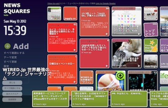 新しいGoogleリーダーの読み方を教えてくれる『NEWS SQUARES』