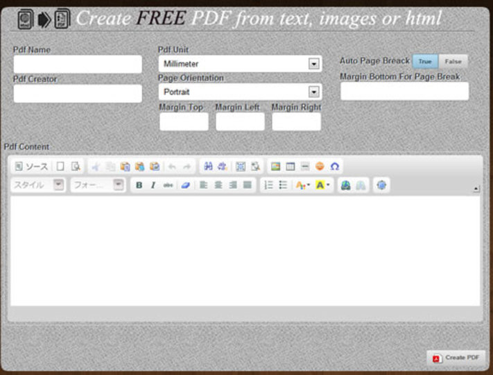 WYSIWYGエディタで書いた内容をPDF出力できるサービス「pdfmakerapp.com」