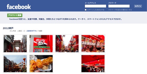 20120501_fb3.jpg