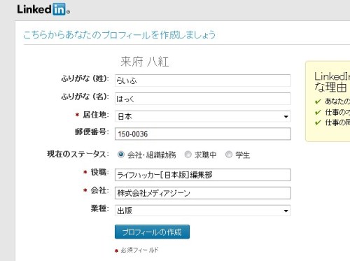 120611linkedin02.jpg