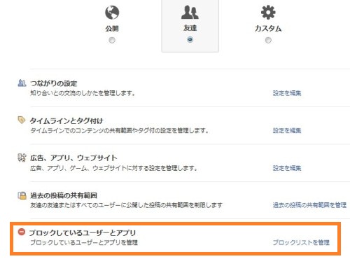 120614facebookblock03.jpg