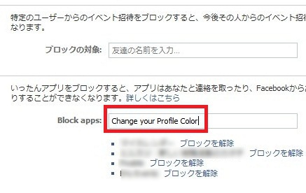 120614facebookblock04.jpg