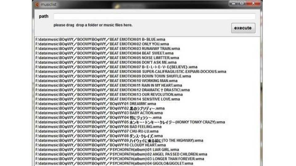 音楽のプレイリストを作るWindows用『musicList』(SimpleStyle第109回)