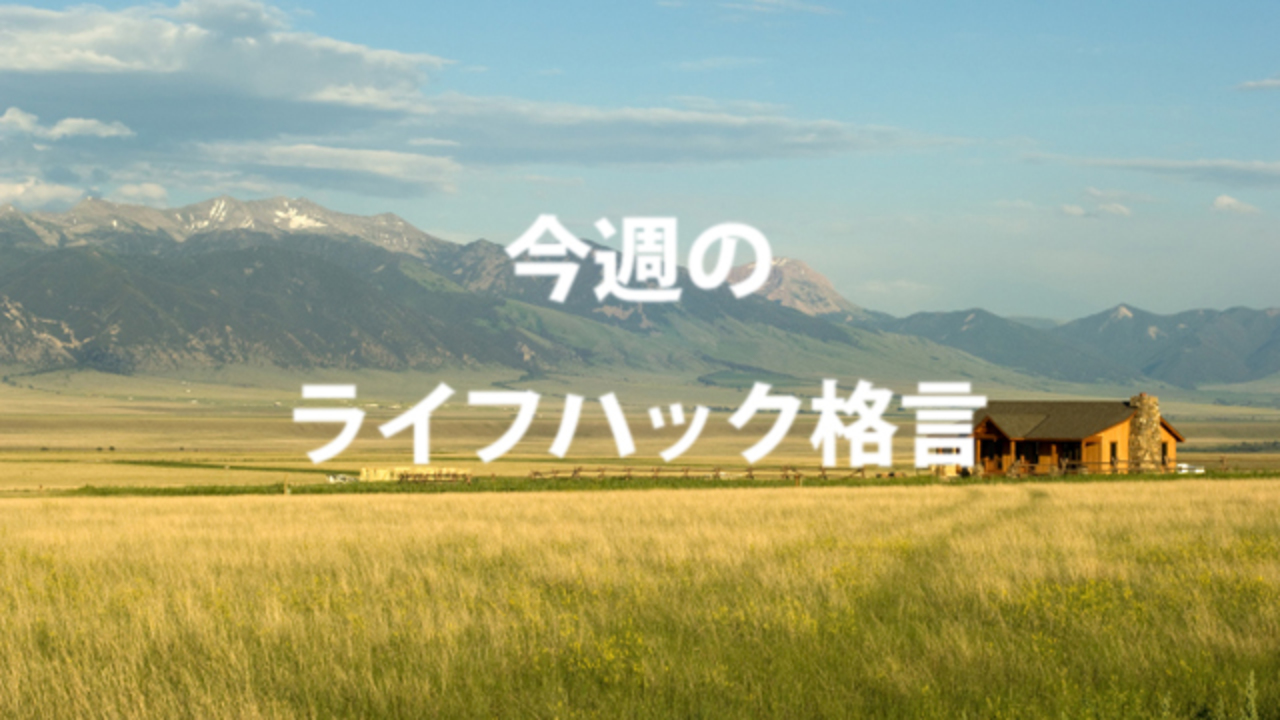今週のライフハック格言 恐れるべきは 無知の人間である マーク トウェイン Meigen ライフハッカー 日本版