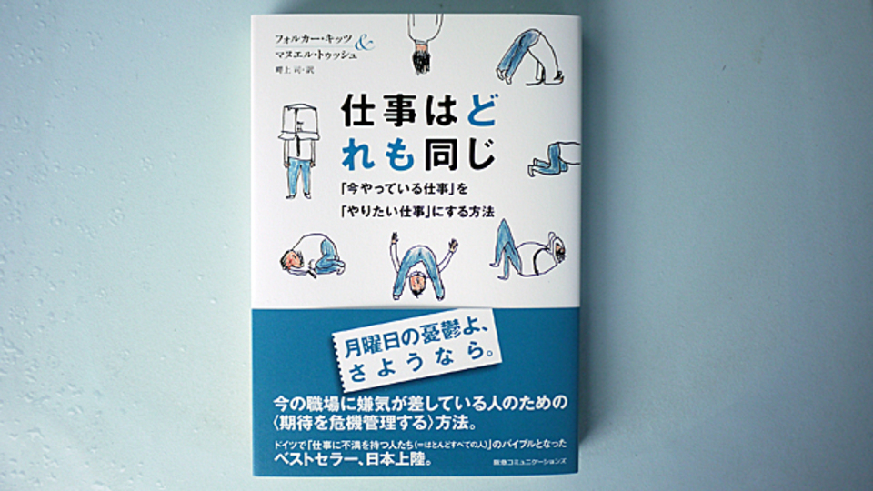 踏みとどまる力。「転職すればすべて解決する」というのは間違い~朝の読書