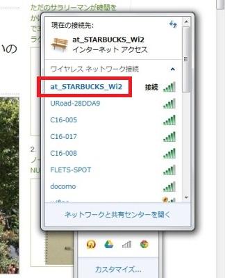 120711starbuckswi002.jpg