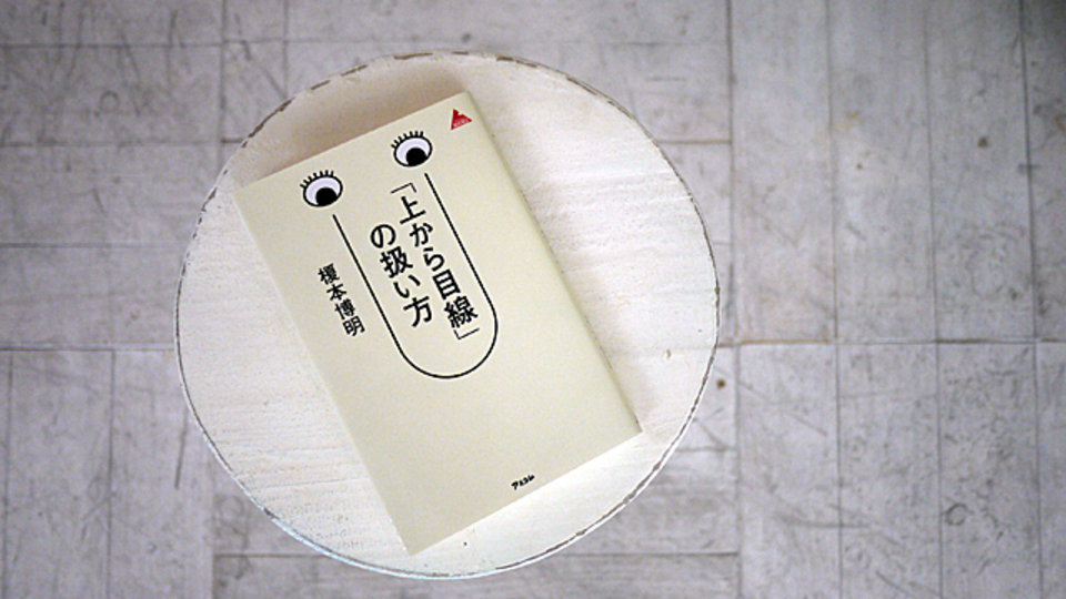 相手の話を聴くときの9つのスキル~朝の読書