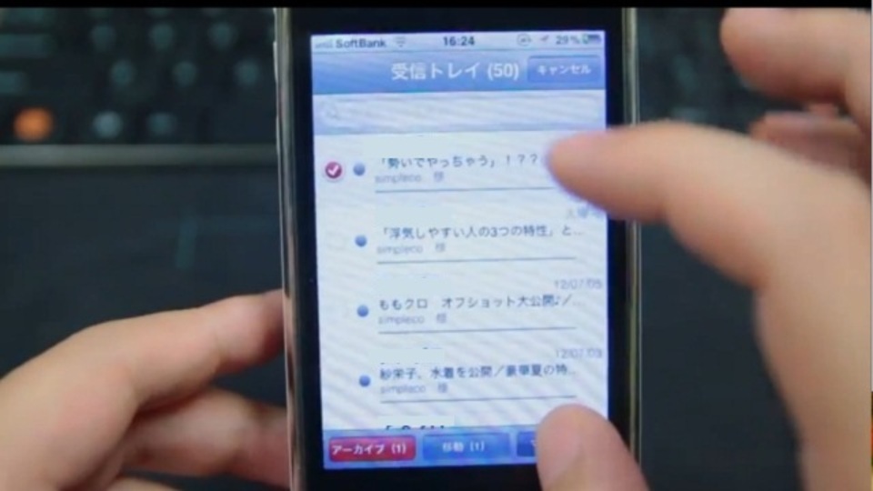 iPhoneに溜まった大量のメールを一瞬で既読にする方法