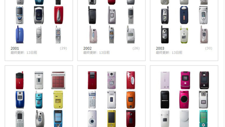 思い出が甦る...。新旧600台のケータイ端末を一覧できるページ