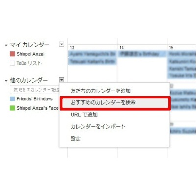 120809googlecalendar2.jpg