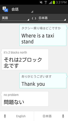120812_google_trancelate4.jpg