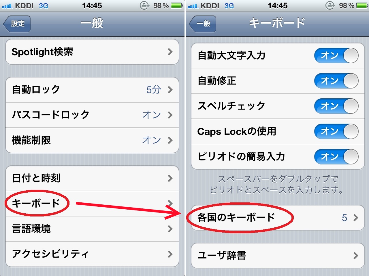 Iphoneのキーボードを 断捨離 する方法 ライフハッカー 日本版