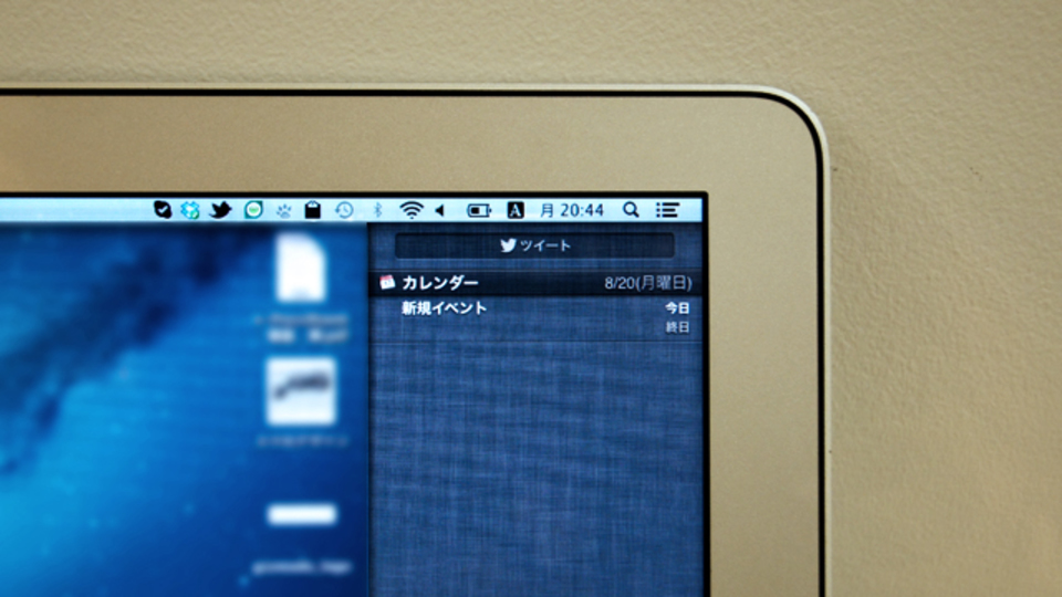 OS X Mountain Lionの通知センターを素早く開く方法