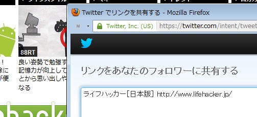 120827twitterbookmarklet.jpg