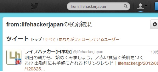 120827twitterfrom.jpg