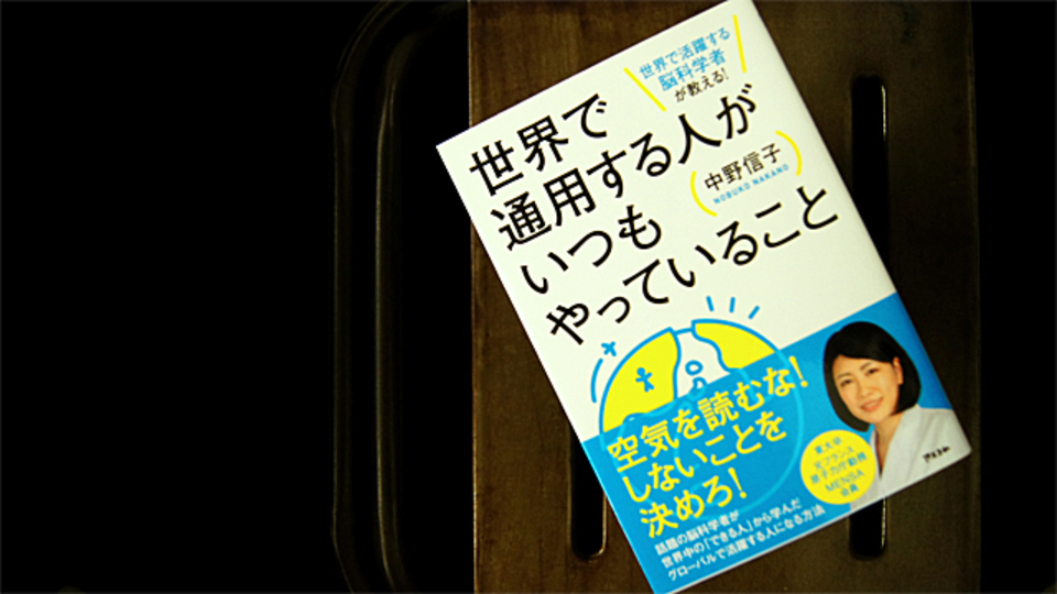 ビジネスに使えるアイデアを、世界的女性脳科学者に学ぶ