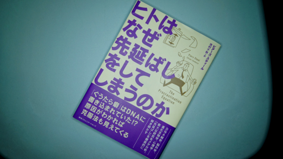先延ばしをなくすためにはバンジージャンプをするといい