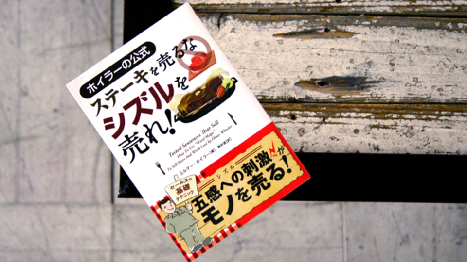 相手に魅力を訴えるためのたった5つの方法~ホイラーの公式