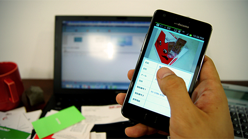 Android版も登場! ビジネスに最適なクラウド名刺ホルダー『SkyDesk Cards』