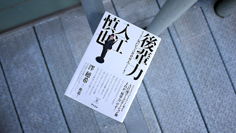 後輩に教えてあげたい! あの芸人の「お礼の仕方」がスゴイ