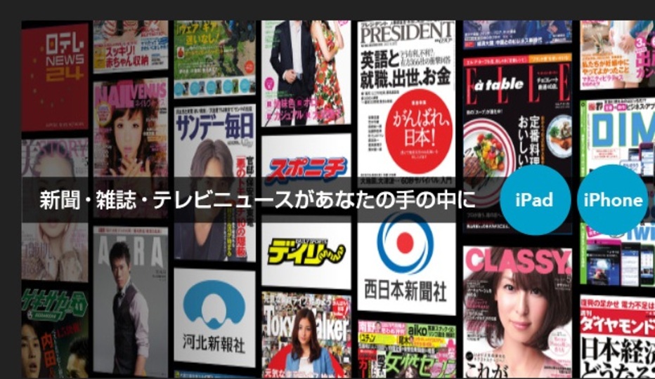 『ビューン』が無料期間拡大! ここで配信コンテンツを振り返ってみる