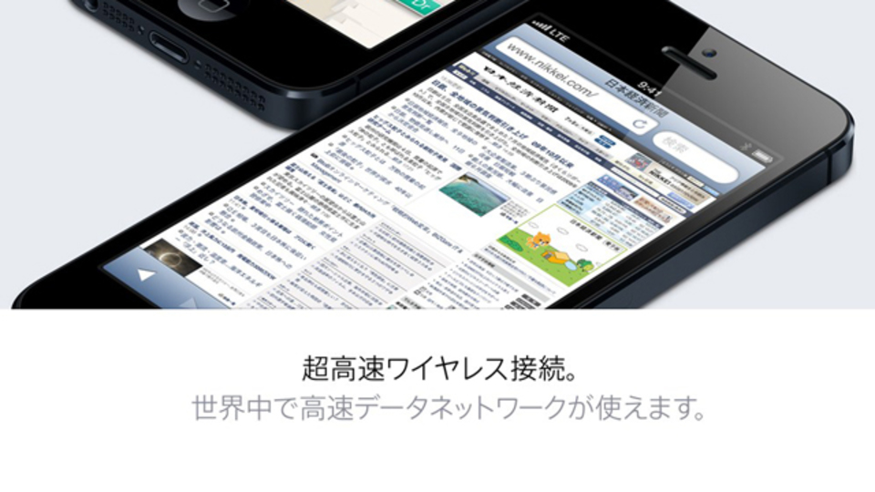 iPhone 5のデータ転送量制限が気になったら、ここで確認!