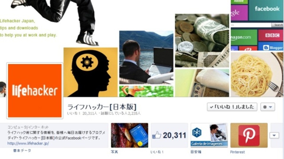 フォントが変わって読みにくくなった「Facebookのフォント」を変更する方法